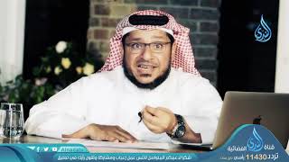 تشاهدون يوميا فى رمضان على شاشة قناة الندى  والحبيب يجيب للدكتور إبراهيم اليعربي