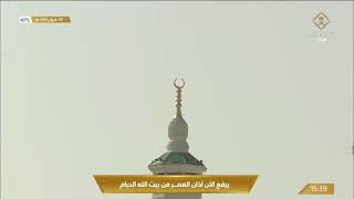 صلاة وخطبتي عيد الفطر من المسجد الحرام بمكة المكرمة | Makkah Live Eid Al Fitr 2022