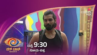 ಮೆತ್ತಗಿದ್ರೆ ದೊಡ್ಮನೆಯಲ್ಲಿ ಉಳಿಯೋದು ನಿಜಕ್ಕೂ ಕಷ್ಟನಾ?