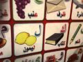 Benti wa al hourouf