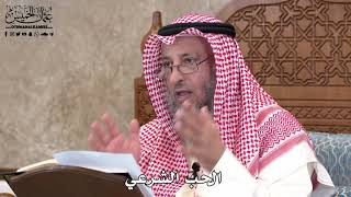 559 - الحب الشرعي - عثمان الخميس