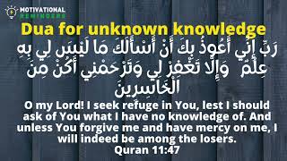 DUA TO HAVE UNKNOWN KNOWLEDGE MADE BY PROPHET NUH (PBUH