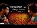 Sunn Raha Hai Na Tu Aashiqui 2 Telugu Version | Aditya Roy Kapur, Shraddha Kapoor