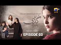 Guddi Episode 03 - [Eng Sub] - Bakhtawar Rasheed - Kamran Jeelani - Maham Aamir - 22nd December 2024