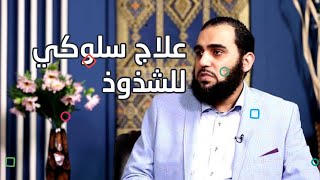 علاقة الجينات بالسلوكيات  | د. أحمد الفولي والدكتور هيثم طلعت