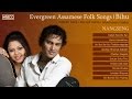 Evergreen Assamese Bihu Songs | Zubeen Garg | Bornali Kalita | Apurba Baruah | NangSeng