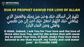 DUA OF PROPHET DAWUD (PBUH) FOR LOVE OF ALLAH