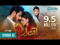 Iqtidar Episode 45 (Subtitles) 20th February 2025  Anmol Baloch - Ali Raza  Green TV Entertainment