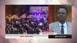 مناوي : الكثير  من المواكب وقفت ضد أحزاب 4 طويلة وماحصل لوزير الصناعة إبراهيم الشيخ خير دليل