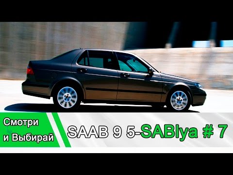 SAAB 9 5: Sablya Замена системы ВКГ 7