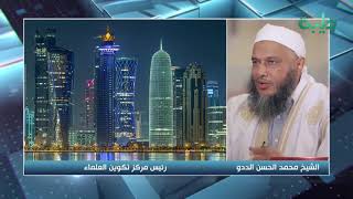 تعزية الشيخ الددو في وفاة الشيخ الزبير أحمد الحسن الأمين العام للحركة الإسلامية في السودان