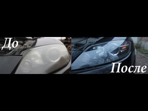 Restoring headlights with your own hands (Polishing tarnished headlights) Mazda RX-8.