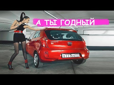 KIA PICANTO - НЕБОЛЬШОЙ НО ПОТРЯСАЮЩИЙ АВТОМОБИЛЬ | Негенкарс 4