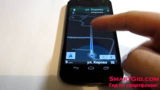 Androits Gps Test Free  -  6