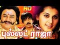 Tamil Movies 2015 Full Movie New Releases Bullet Raja HD| Tamil Full Movie|Vijya Andony,Sirutthai