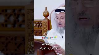 التبرع بمصاحف المسجد الزائدة لمسجد آخر - عثمان الخميس