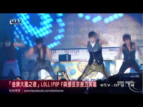 金牌大風之夜
