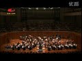 云山雁邈 I Yun Shan Yan Miao I Central Conservatory Chinese Orchestra 中国青年民族乐团