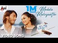 MODALA MALE Official Video MYNAA feat. Chetan and Nithya Menon