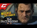      Warhammer 40,000 Space Marine 2   1