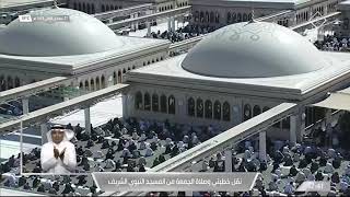 خطبتي وصلاة الجمعة من المسجد النبوي بالمدينة المنورة - 1443/05/27هـ
