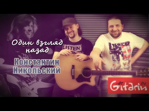 Скачать музыку никольский