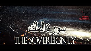 Surah Al Mulk - The Sovereignty