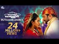 Puthanilanjikk- Mylanchi Monchulla Veedu|Asif Ali |Kaniha |Afzal Yusuff |Official Full Song HD Video