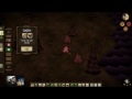 Gry dla Dzieci: Don't Starve (#1) Rock & Mikołaj
