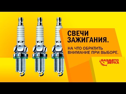 Zündkerze. Zündkerzen für Gas, NGK-Kerzen. Übersicht avtozvuk.ua