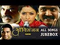 Oxygen All Songs - Jukebox - Marathi Movie - Makrand Anaspure, Teja Devkar, Sayaji Satam