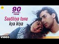 Saathiya Tune Kya Kiya Full Video Song | Love | Salman Khan, Revathi Menon | S P Balasubramaniam