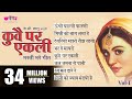 NonStop 8 Superhit Traditional Rajasthani Folk Songs | Kuve Par Aekli Vol 1 Audio Jukebox