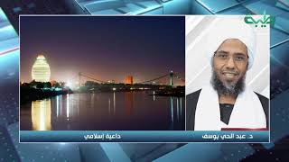 تعزية الشيخ د.عبدالحي يوسف في وفاة الشيخ الزبير أحمد الحسن الأمين العام للحركة الإسلامية