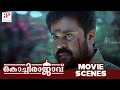 Malayalam Movie | Kochi Rajavu Malayalam Movie | Dileep Assaults | Riyaz khan