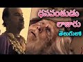 ధనవంతుడు లజారు Story తెలుగులో Letest Telugu christian FilmsMoviesStory 2017Nefficba