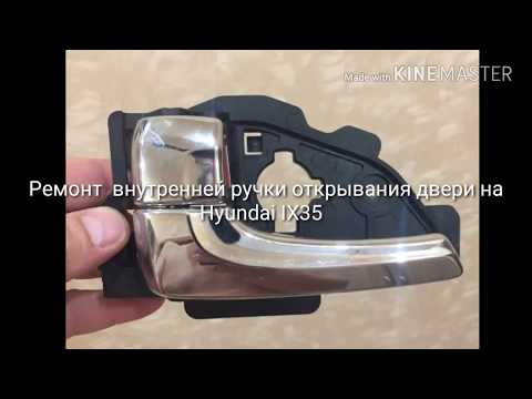 как снять обшивку боковой двери на старекс. Смотреть фото как снять обшивку боковой двери на старекс. Смотреть картинку как снять обшивку боковой двери на старекс. Картинка про как снять обшивку боковой двери на старекс. Фото как снять обшивку боковой двери на старекс