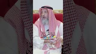 هل التعاون على ذكر الله تعالى بدعة؟ - عثمان الخميس