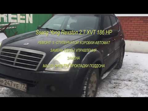 REXSTON ремонт коробки-автомат замена платы управления