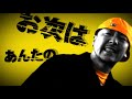 KingrassHoppers - 「バウンスバブル」 (PV)