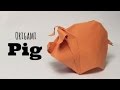 Свинья оригами