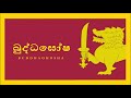 Buddhist Songs-Ase mathuwena.. song by-W.D Amaradeva