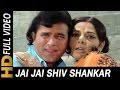 Jai Jai Shiv Shankar Kanta Lage Na Kankar | Lata Mangeshkar, Kishore Kumar | Rajesh Khanna