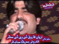 Bilo Thomka Laga Singer Ameer Niazi