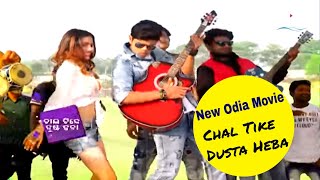Download Sun Saheba Sun - Official Video | Chal Tike Dusta Heba | Humane Sagar, Diptireka, Rishan, Sayal Mp3 (03:02 Min) - Free Full Download All Music