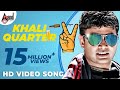 KHALI QUARTER FULL SONG Official HD Song - Feat. Sharan, Sadhu Kokila