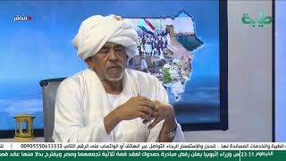 بث مباشر لبرنامج المشهد السوداني | المجالس الاستشارية .. حصــاد الأسبــوع | الحلقة 275