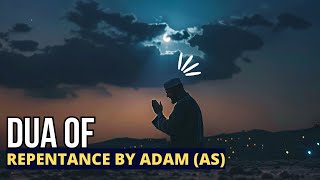 DUA OF REPENTANCE BY ADAM ALAYHI SALAM