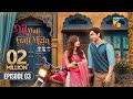 Dil Wali Gali Mein - Episode 03 - 4th Mar 25 - [ Sajal Ali & Hamza Sohail ] Vim, Surf Excel & GAL