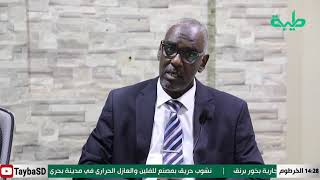 بث مباشر لبرنامج الراهن السياسي | فصل القضاة اختلال ميزان العدالة في السودان